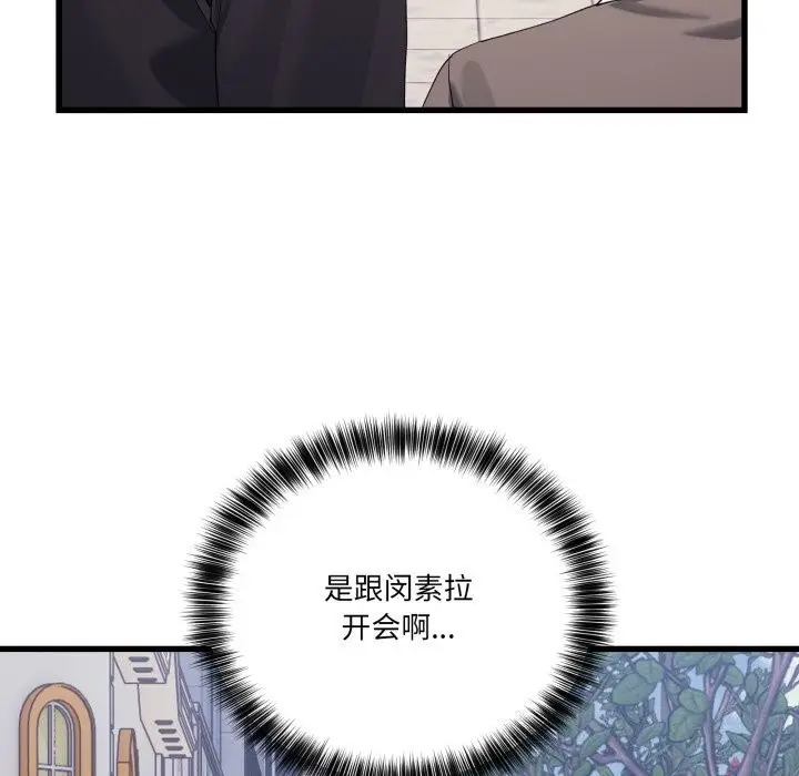漫画《当狗不丢人》第11话第55张图