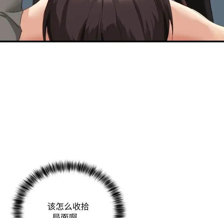 漫画《当狗不丢人》第11话第6张图