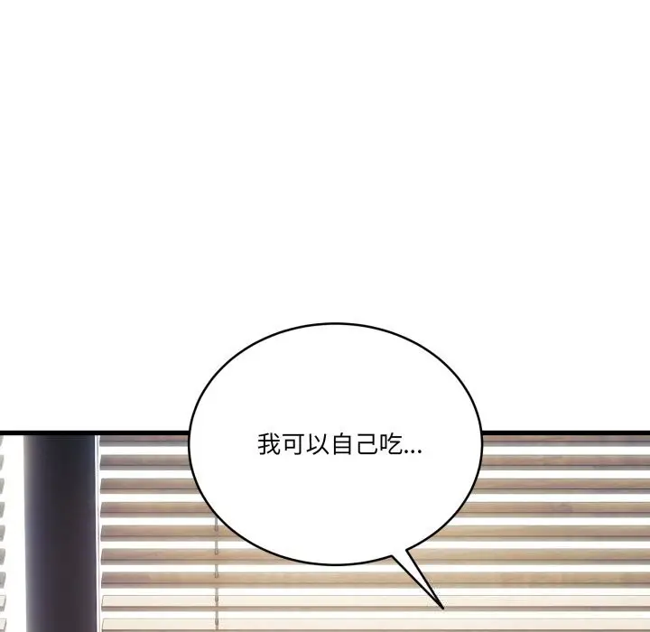 漫画《当狗不丢人》第11话第61张图
