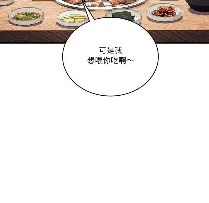 漫画《当狗不丢人》第11话第63张图