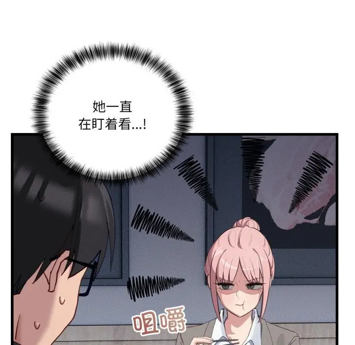 漫画《当狗不丢人》第11话第66张图