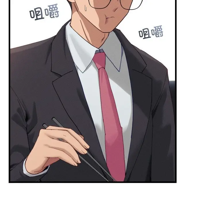 漫画《当狗不丢人》第11话第69张图