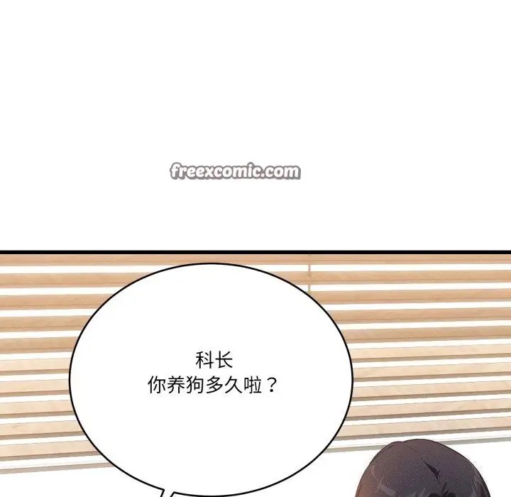 漫画《当狗不丢人》第11话第70张图