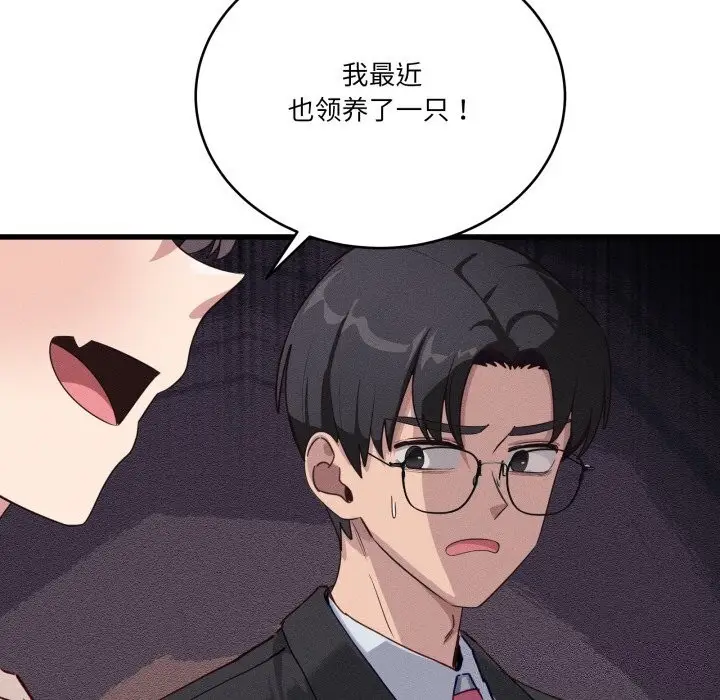漫画《当狗不丢人》第11话第79张图