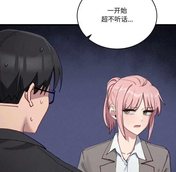 漫画《当狗不丢人》第11话第81张图