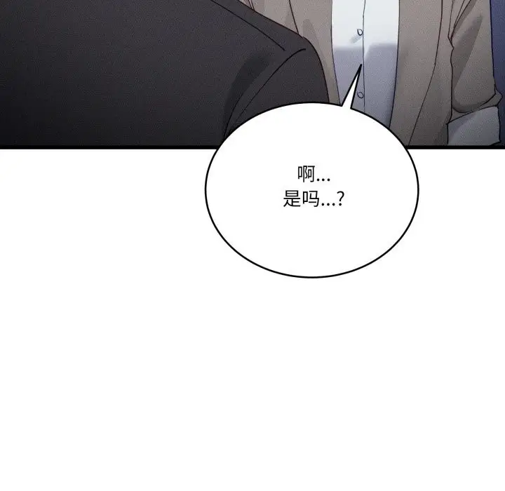 漫画《当狗不丢人》第11话第82张图