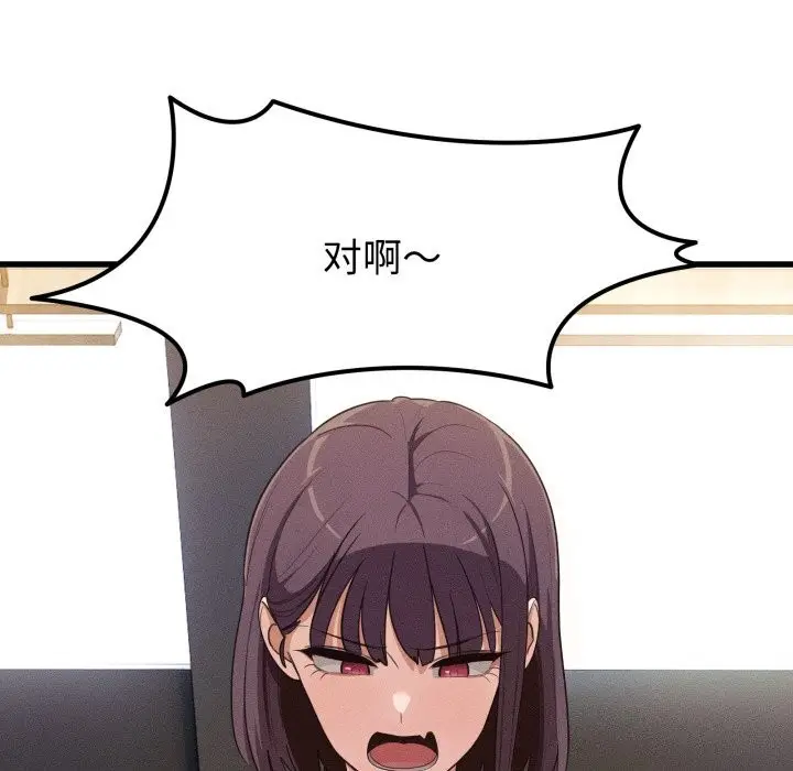 漫画《当狗不丢人》第11话第83张图