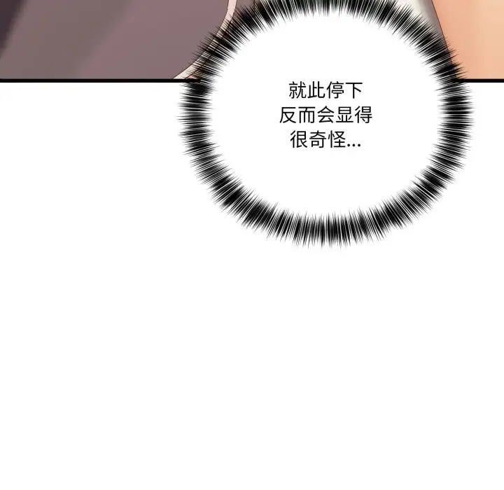 漫画《当狗不丢人》第11话第9张图