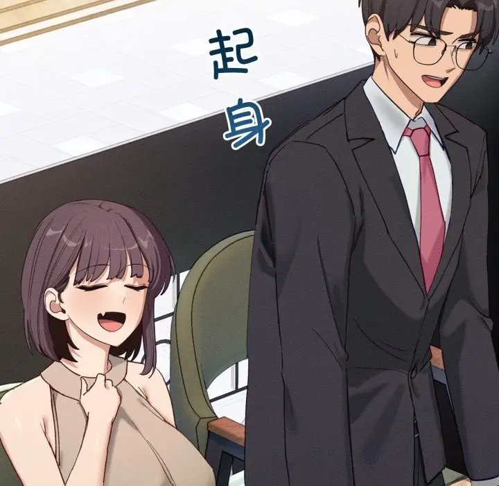 漫画《当狗不丢人》第11话第90张图