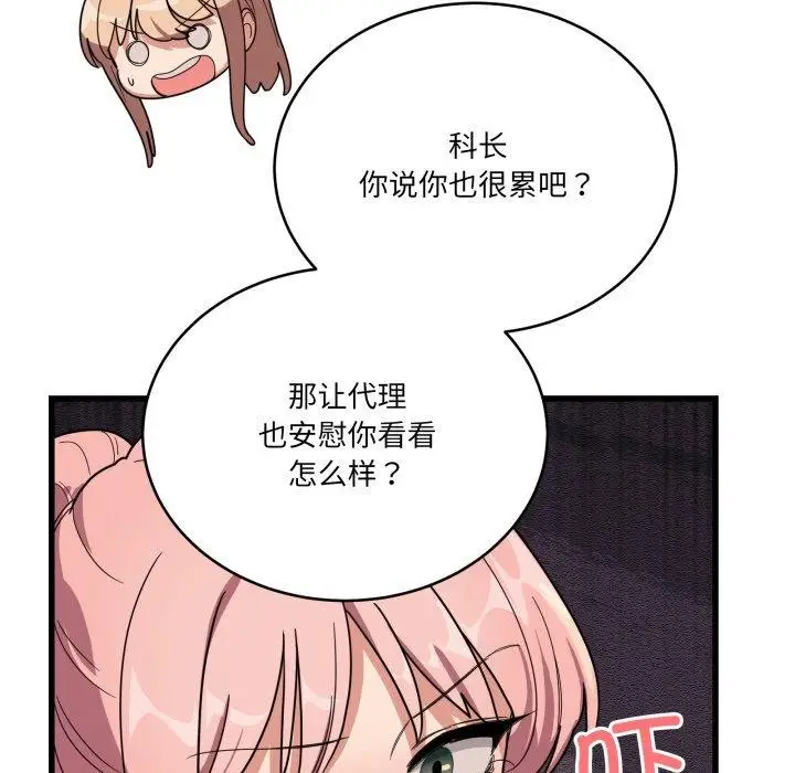 漫画《当狗不丢人》第12话第103张图