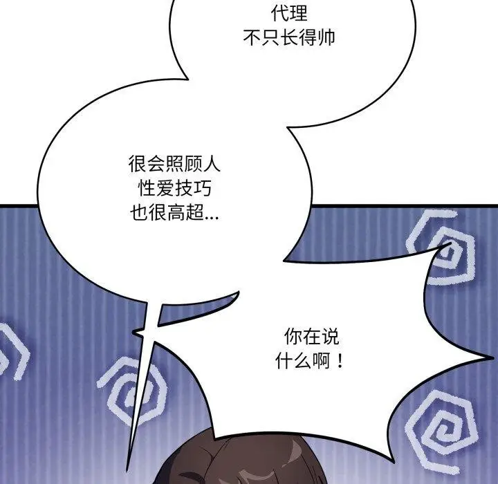 漫画《当狗不丢人》第12话第106张图