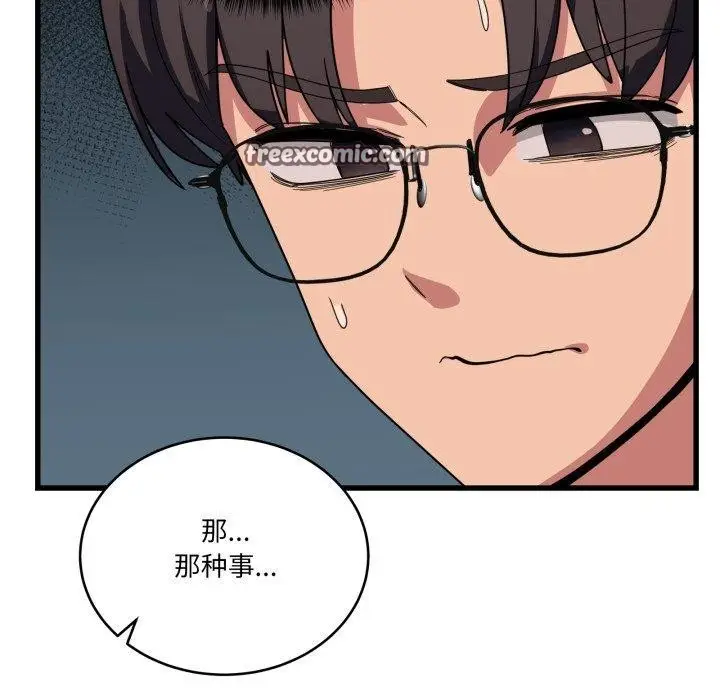 漫画《当狗不丢人》第12话第112张图