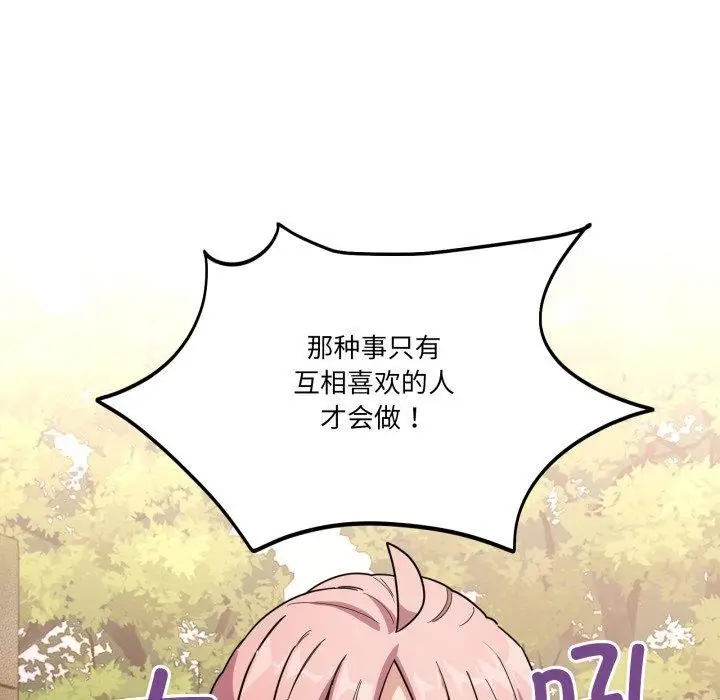 漫画《当狗不丢人》第12话第113张图