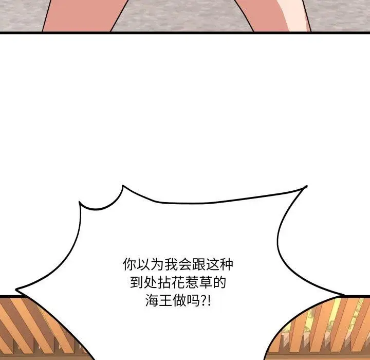 漫画《当狗不丢人》第12话第116张图