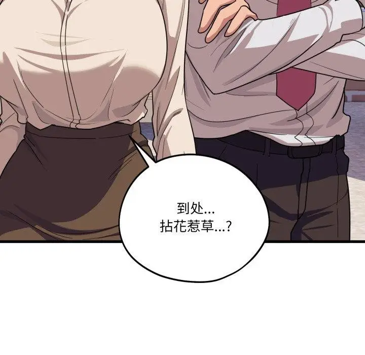 漫画《当狗不丢人》第12话第118张图