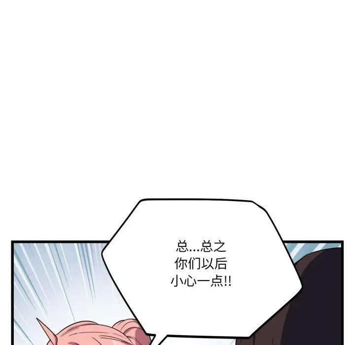 漫画《当狗不丢人》第12话第119张图