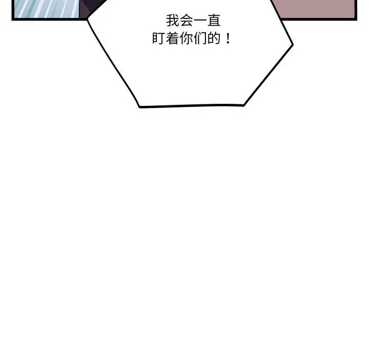 漫画《当狗不丢人》第12话第121张图
