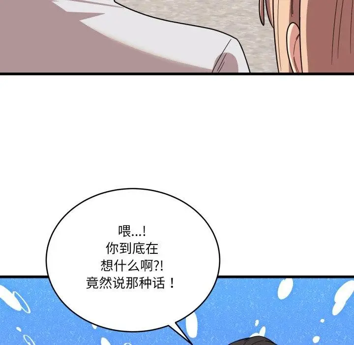 漫画《当狗不丢人》第12话第124张图