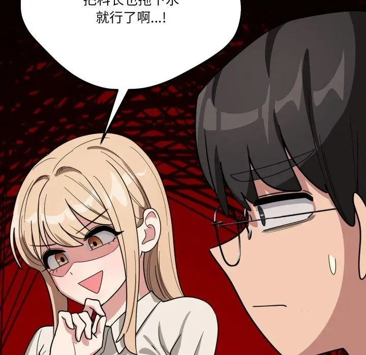 漫画《当狗不丢人》第12话第128张图