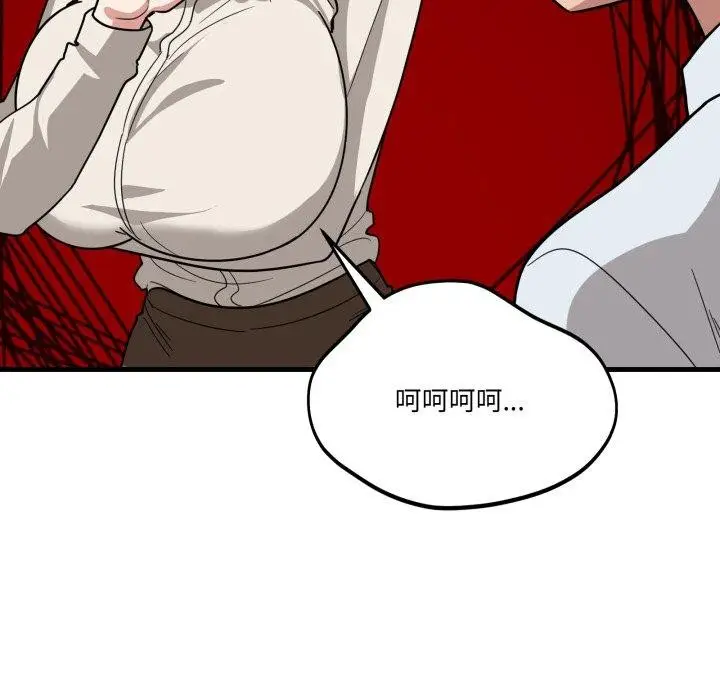 漫画《当狗不丢人》第12话第129张图