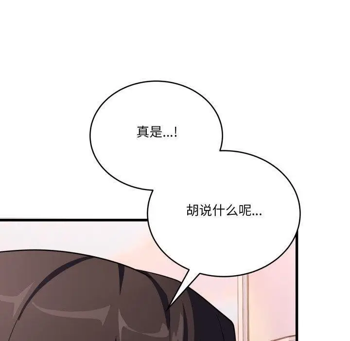 漫画《当狗不丢人》第12话第130张图