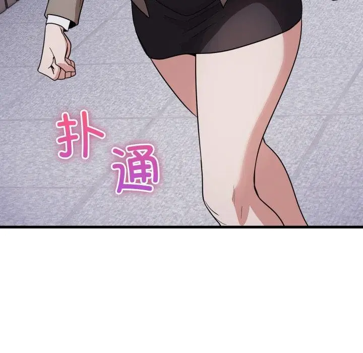 漫画《当狗不丢人》第12话第134张图