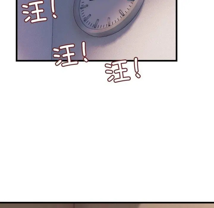 漫画《当狗不丢人》第12话第138张图