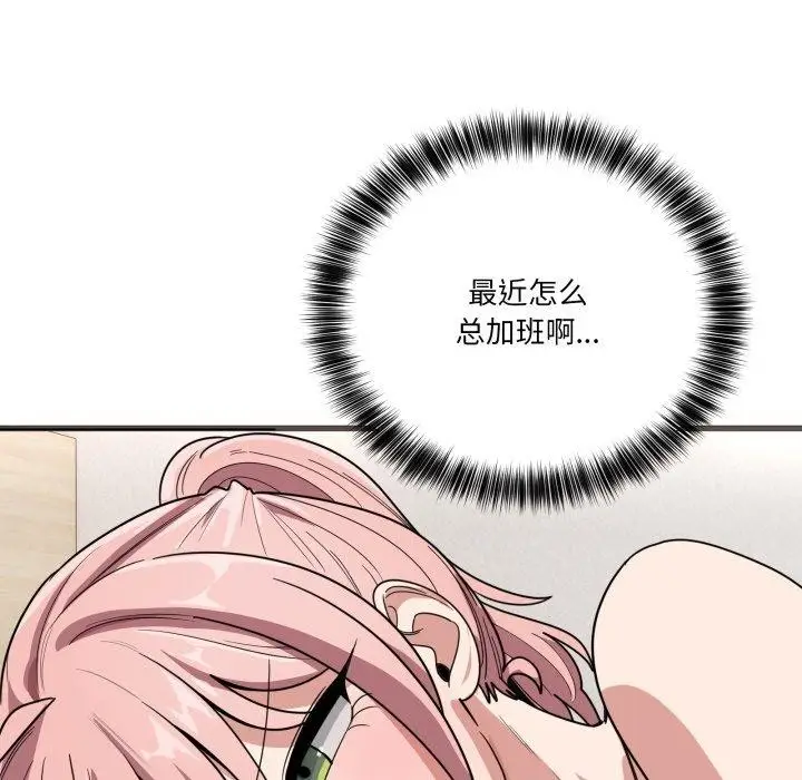 漫画《当狗不丢人》第12话第151张图