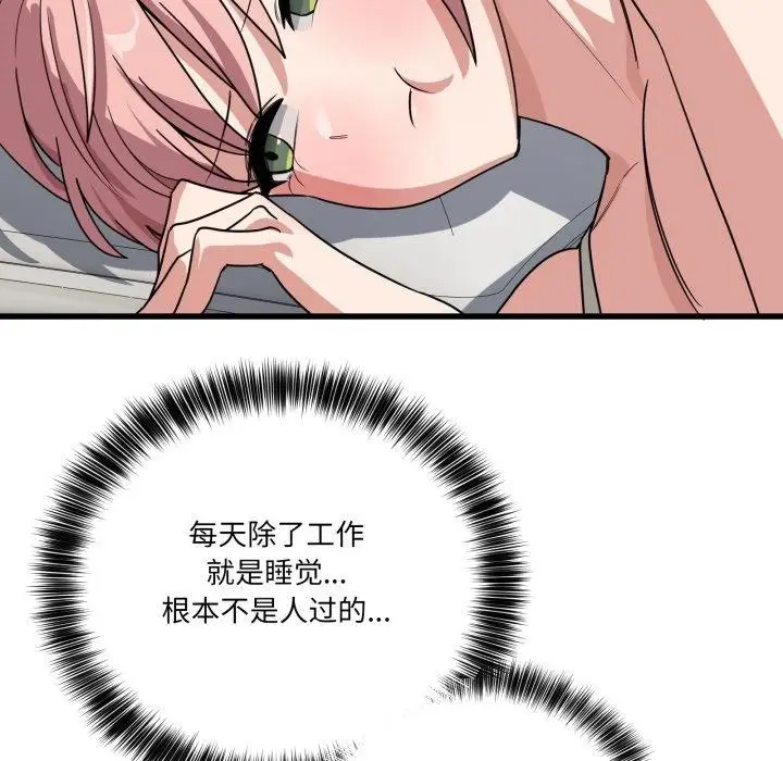 漫画《当狗不丢人》第12话第152张图