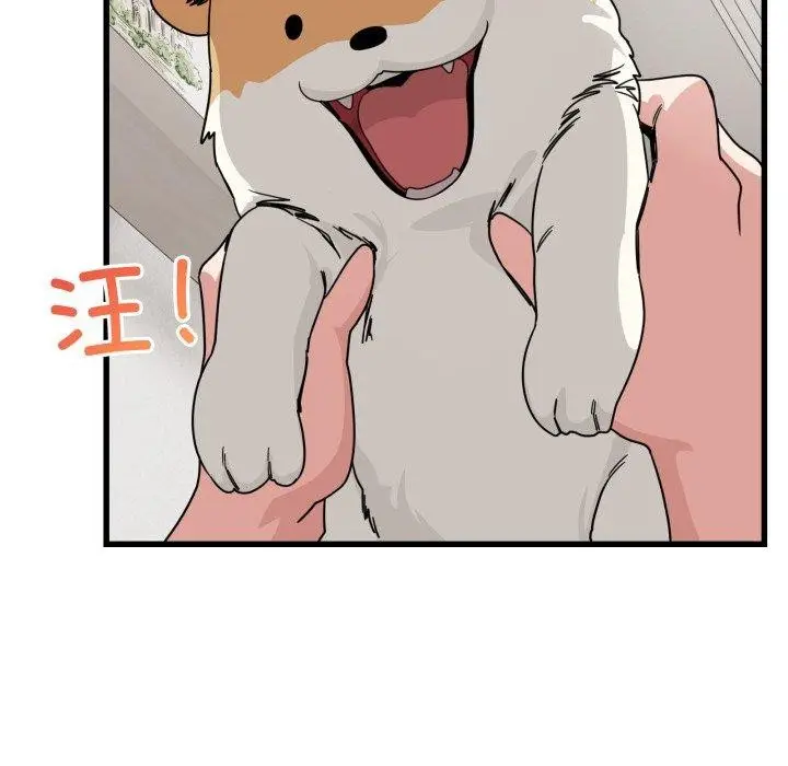 漫画《当狗不丢人》第12话第158张图