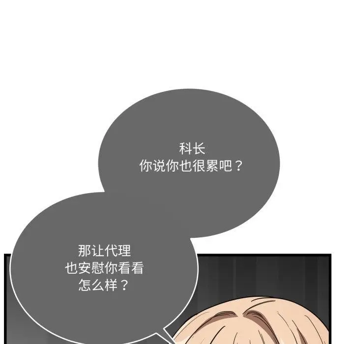 漫画《当狗不丢人》第12话第159张图