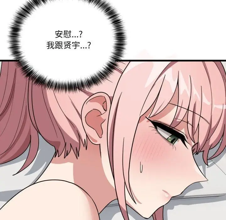 漫画《当狗不丢人》第12话第162张图