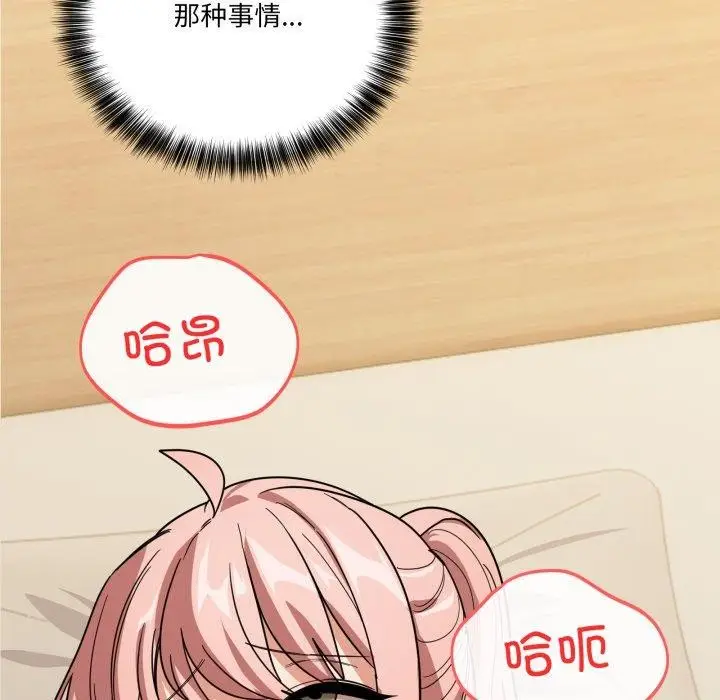 漫画《当狗不丢人》第12话第164张图