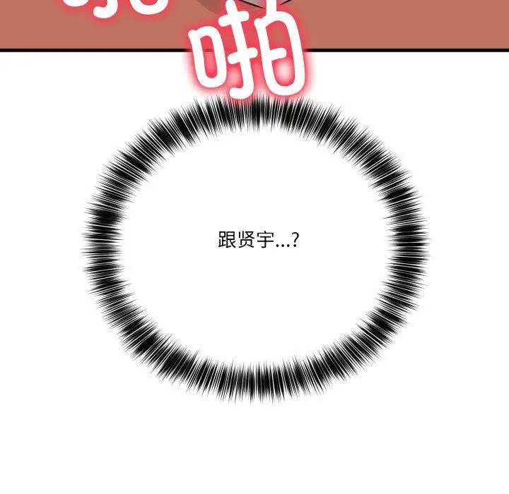 漫画《当狗不丢人》第12话第167张图