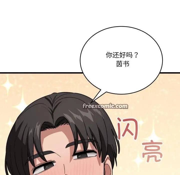 漫画《当狗不丢人》第12话第168张图