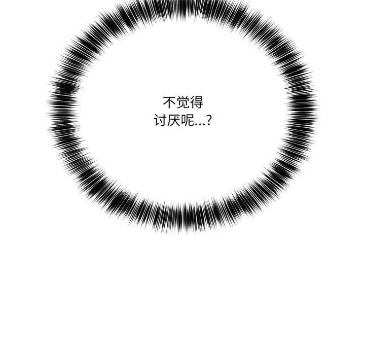 漫画《当狗不丢人》第12话第174张图