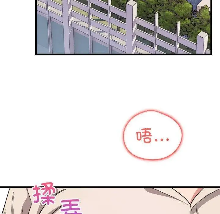 漫画《当狗不丢人》第12话第20张图