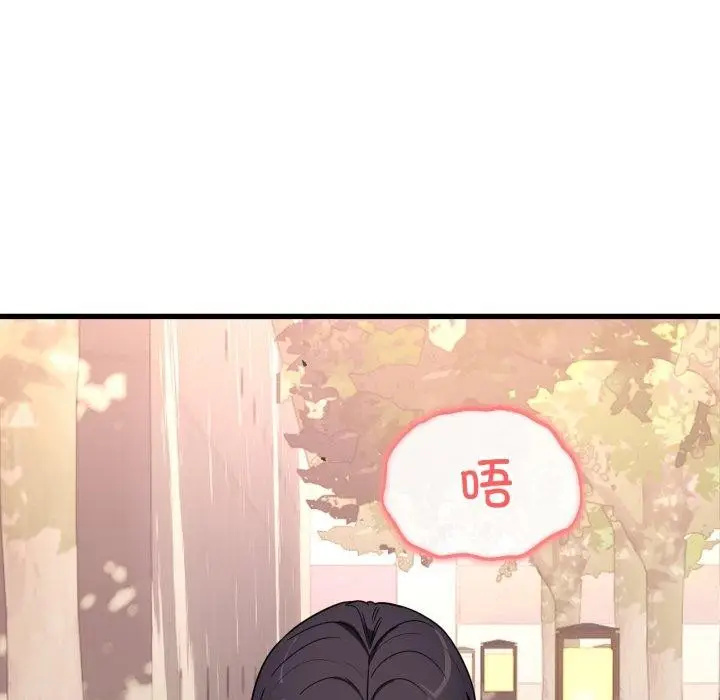 漫画《当狗不丢人》第12话第22张图