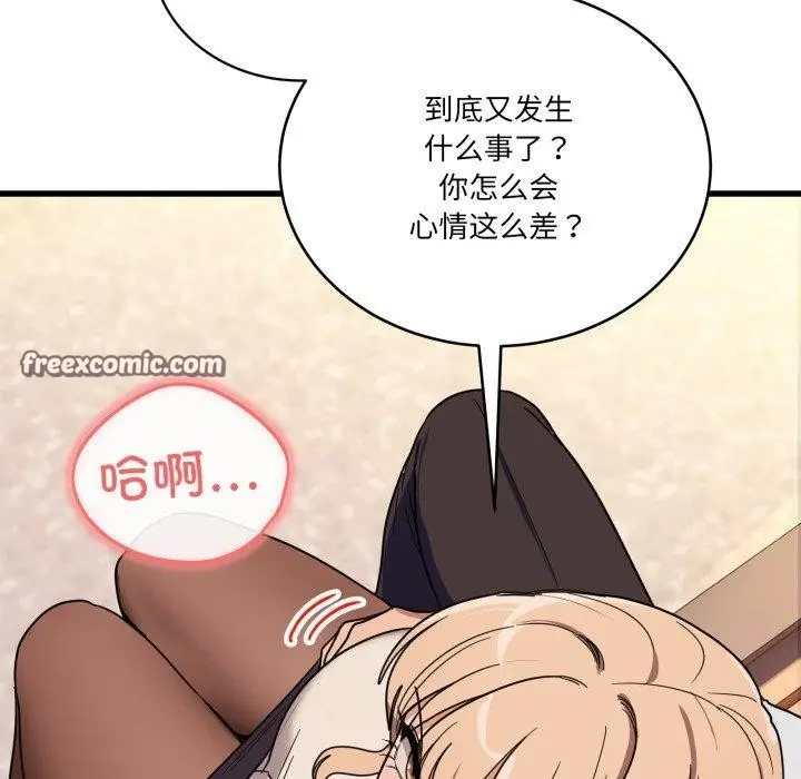 漫画《当狗不丢人》第12话第28张图