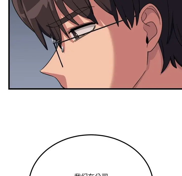 漫画《当狗不丢人》第12话第31张图