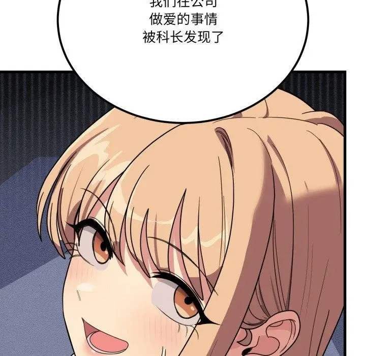 漫画《当狗不丢人》第12话第32张图