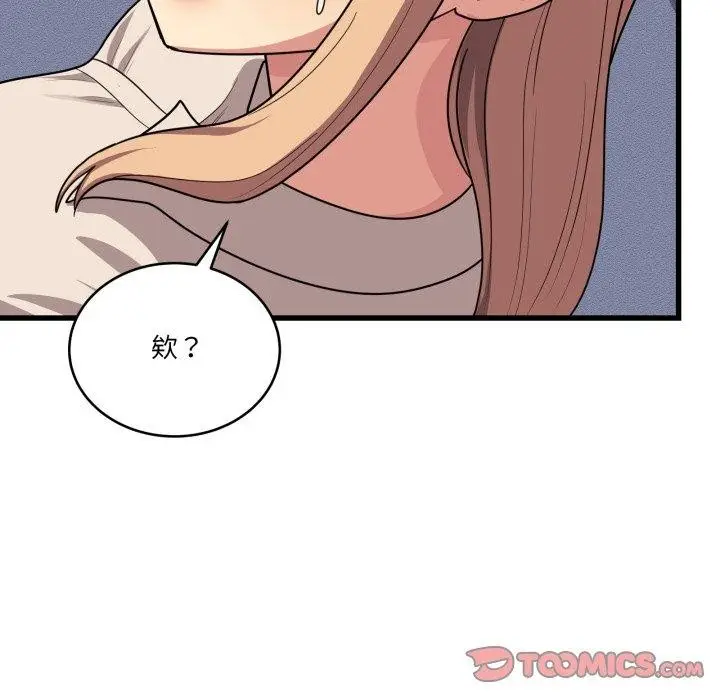 漫画《当狗不丢人》第12话第33张图