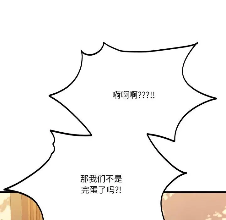 漫画《当狗不丢人》第12话第34张图