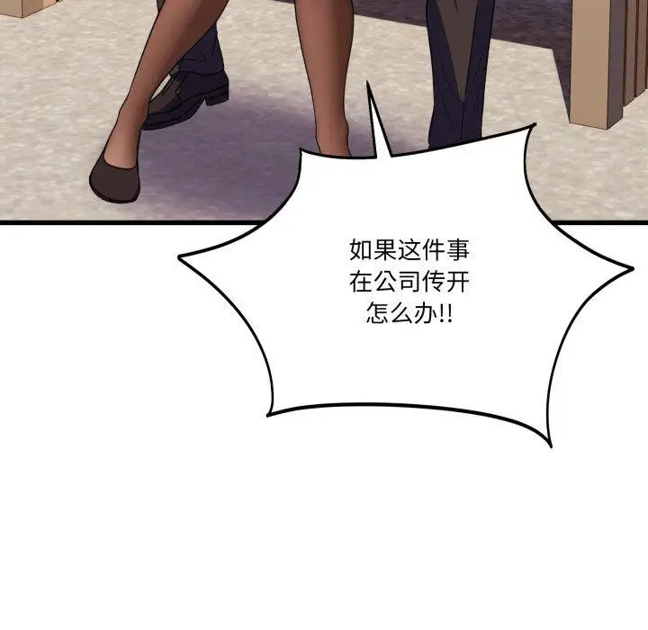 漫画《当狗不丢人》第12话第36张图