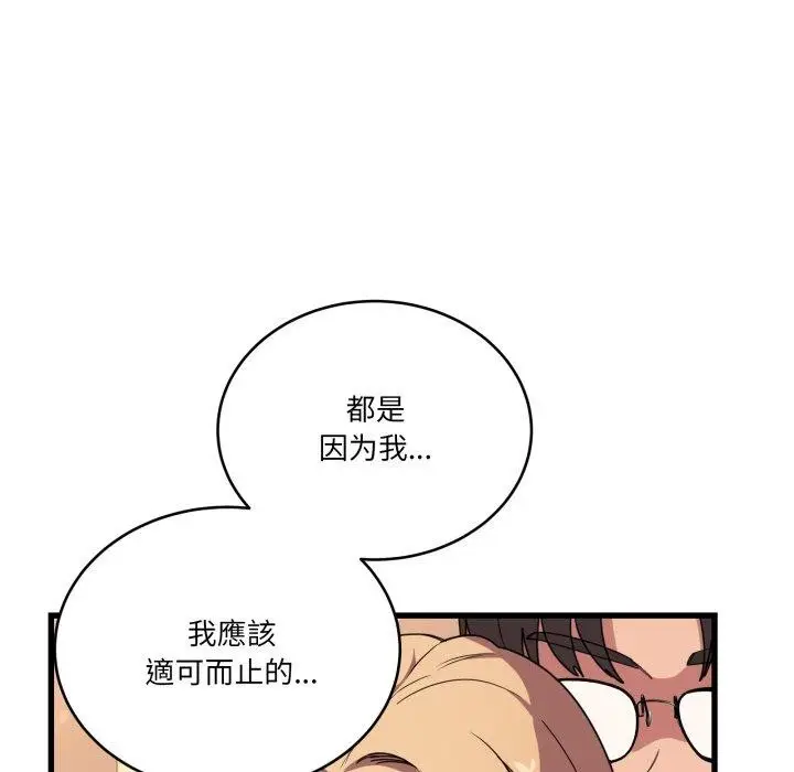 漫画《当狗不丢人》第12话第37张图