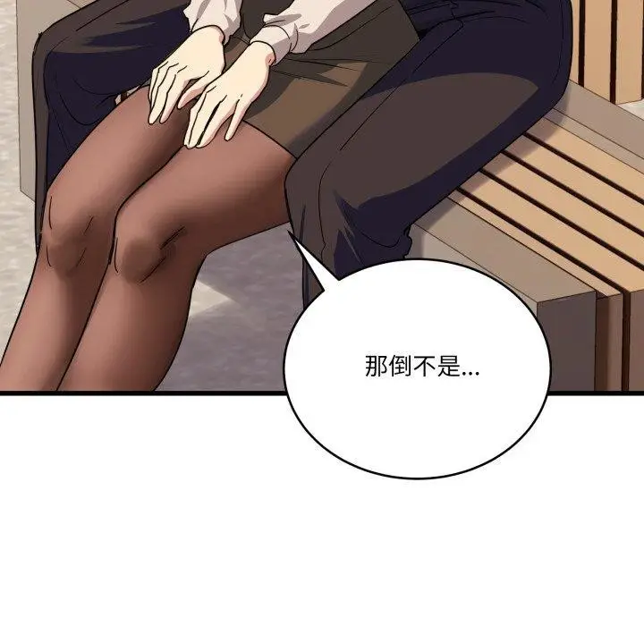 漫画《当狗不丢人》第12话第47张图