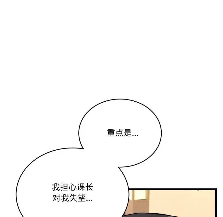 漫画《当狗不丢人》第12话第48张图