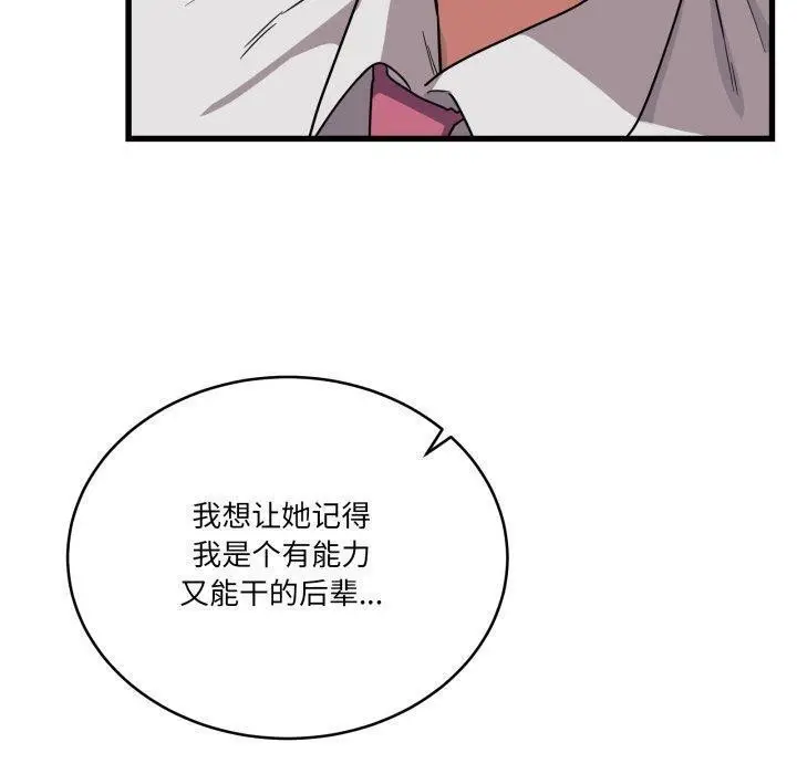 漫画《当狗不丢人》第12话第50张图