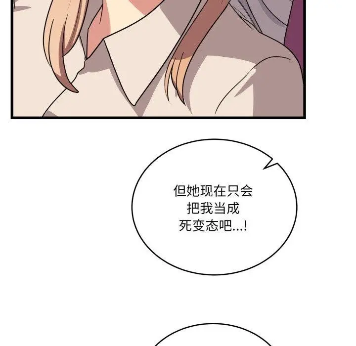 漫画《当狗不丢人》第12话第52张图