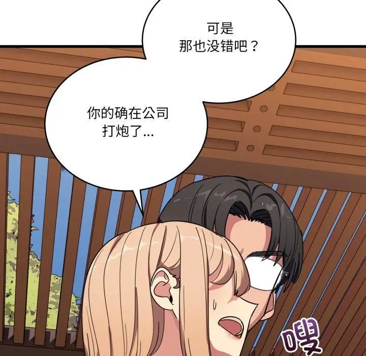 漫画《当狗不丢人》第12话第53张图